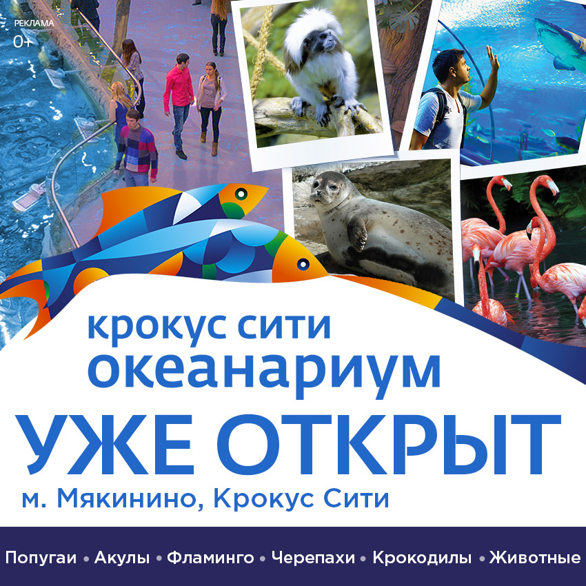 Крокус Экспо | Выставки в Москве, международный выставочный центр ...