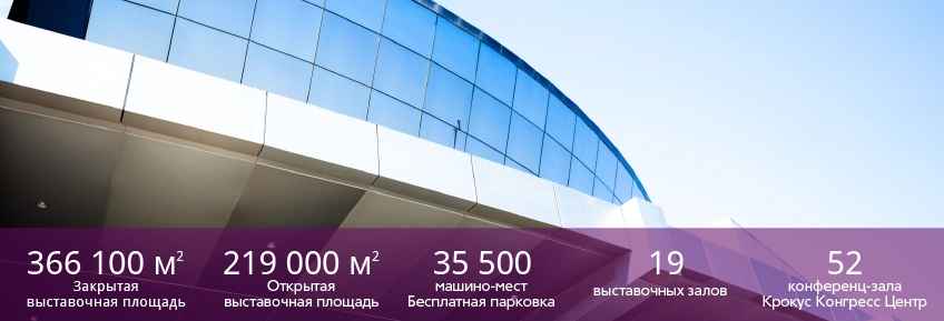 Крокус экспо что это. Смотреть фото Крокус экспо что это. Смотреть картинку Крокус экспо что это. Картинка про Крокус экспо что это. Фото Крокус экспо что это