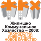 -2008: , ,  